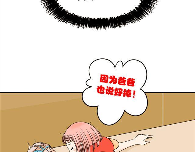 第21话 我遇到了小红猫！(1/2)-第21话