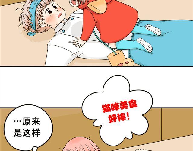 第21话 我遇到了小红猫！(1/2)-第21话