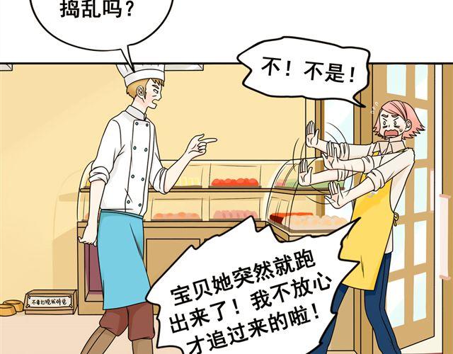 第21话 我遇到了小红猫！(1/2)-第21话