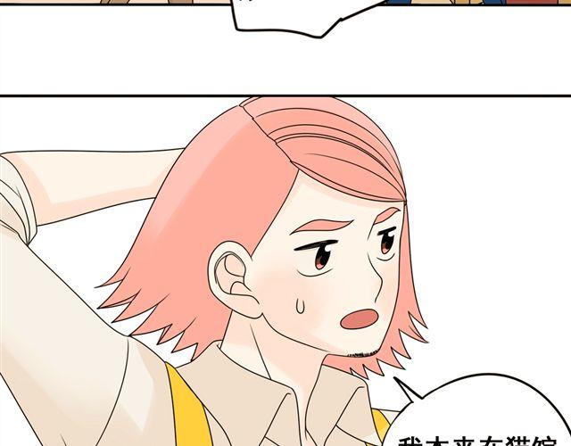 第21话 我遇到了小红猫！(1/2)-第21话