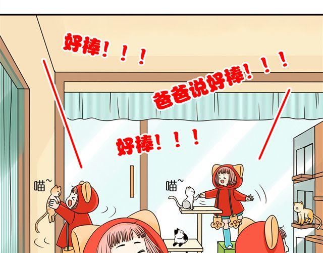 第21话 我遇到了小红猫！(1/2)-第21话
