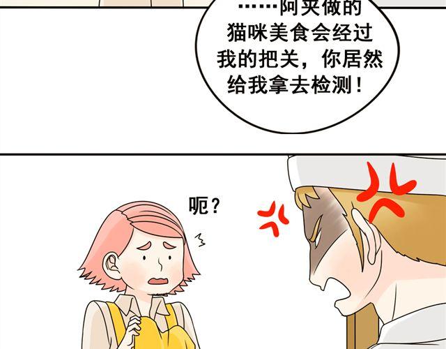 第21话 我遇到了小红猫！(1/2)-第21话