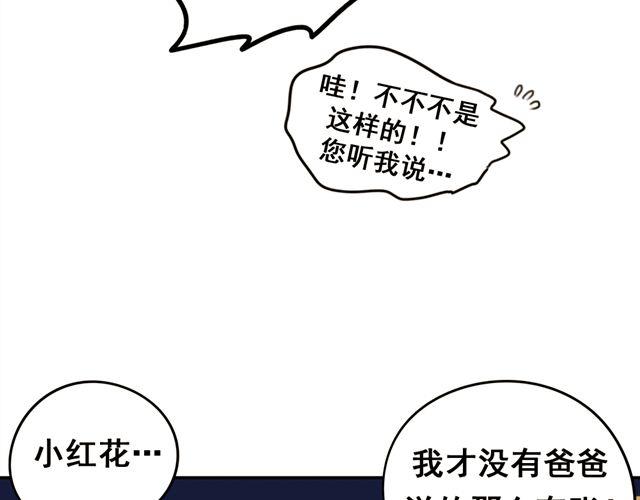 第21话 我遇到了小红猫！(1/2)-第21话