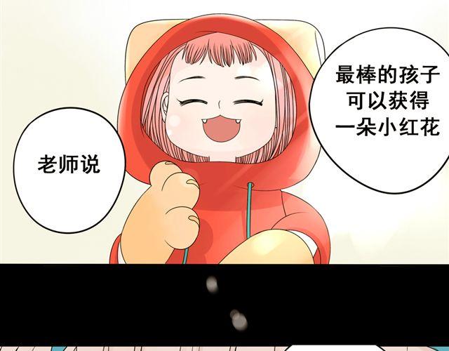第21话 我遇到了小红猫！(1/2)-第21话