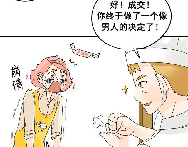 第21话 我遇到了小红猫！(1/2)-第21话