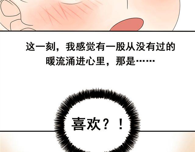 第21话 我遇到了小红猫！(1/2)-第21话