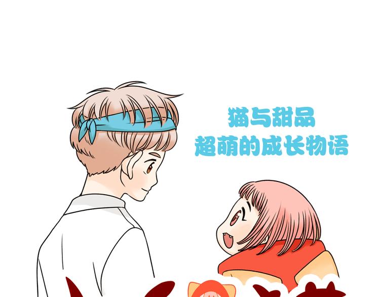 第23话 猫与巧克力(1/2)-第23话