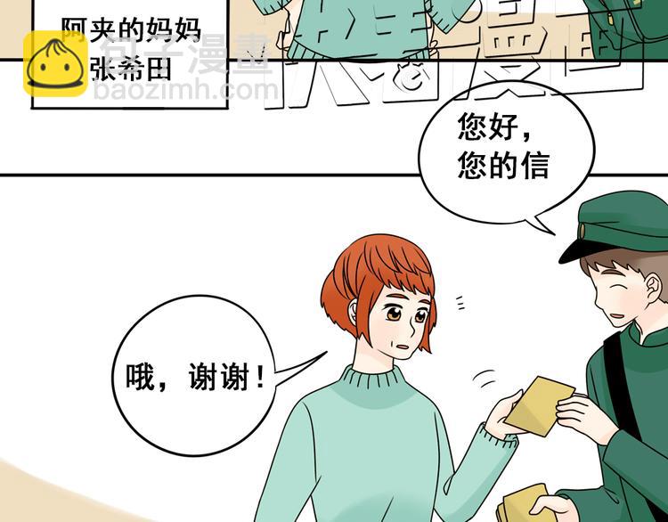 第23话 猫与巧克力(1/2)-第23话