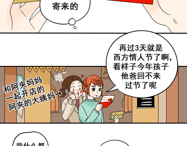 第23话 猫与巧克力(1/2)-第23话