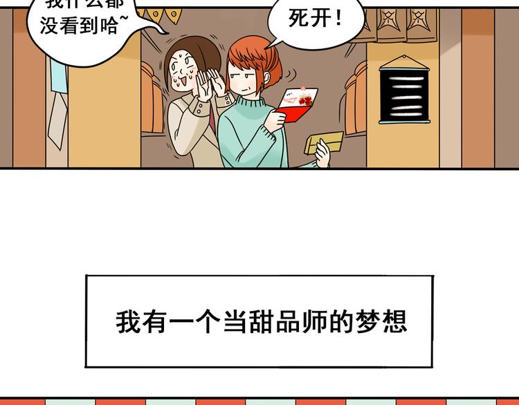 第23话 猫与巧克力(1/2)-第23话