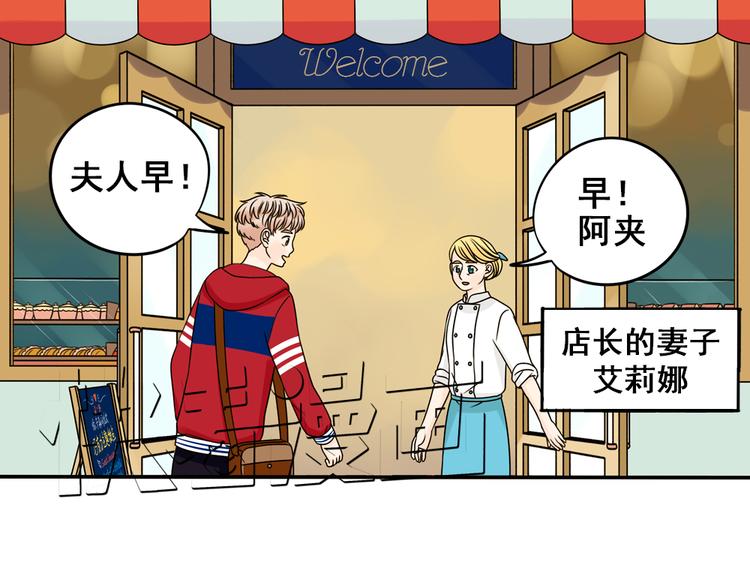 第23话 猫与巧克力(1/2)-第23话