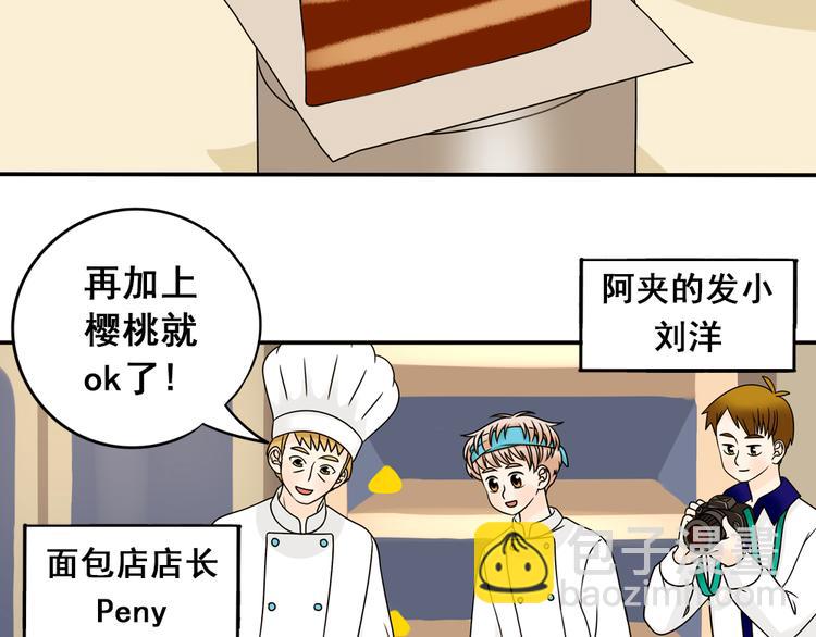 第23话 猫与巧克力(1/2)-第23话