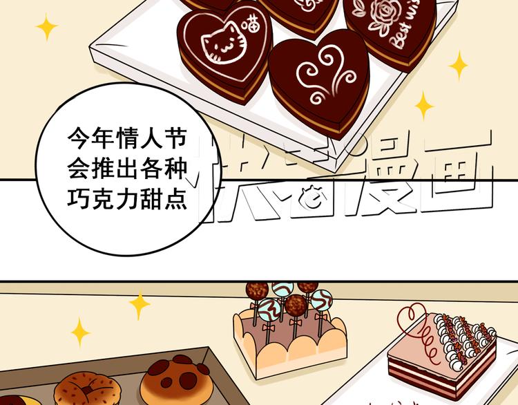 第23话 猫与巧克力(1/2)-第23话