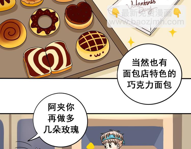 第23话 猫与巧克力(1/2)-第23话