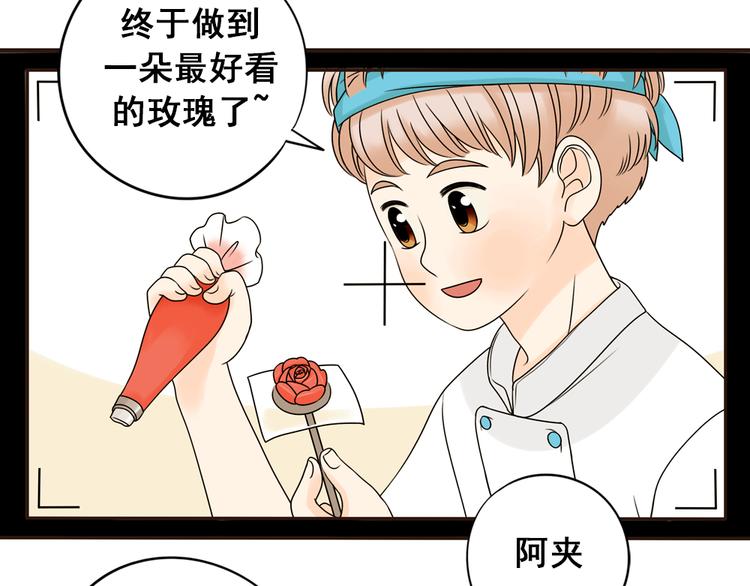 第23话 猫与巧克力(1/2)-第23话