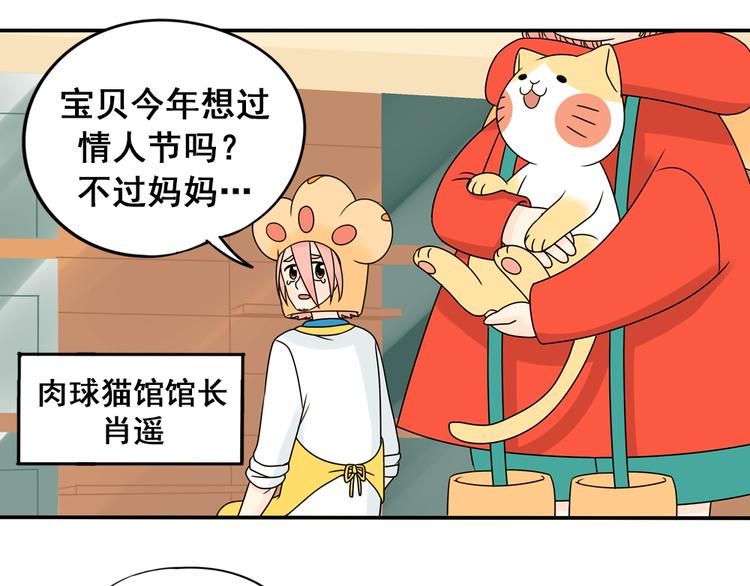 第23话 猫与巧克力(1/2)-第23话