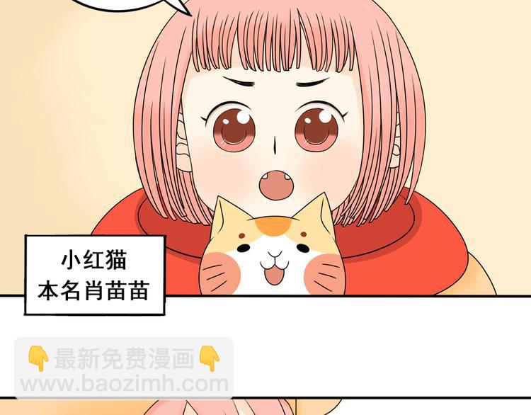 第23话 猫与巧克力(1/2)-第23话