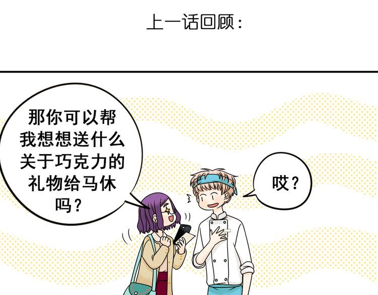 第25话 猫与巧克力(1/2)-第25话