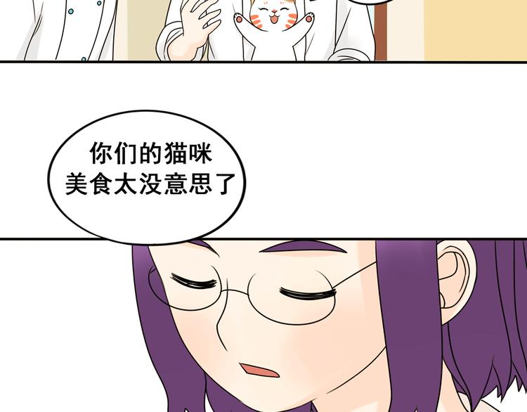 第25话 猫与巧克力(1/2)-第25话