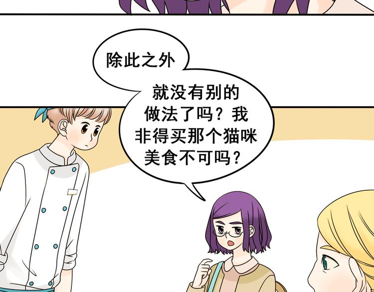 第25话 猫与巧克力(1/2)-第25话