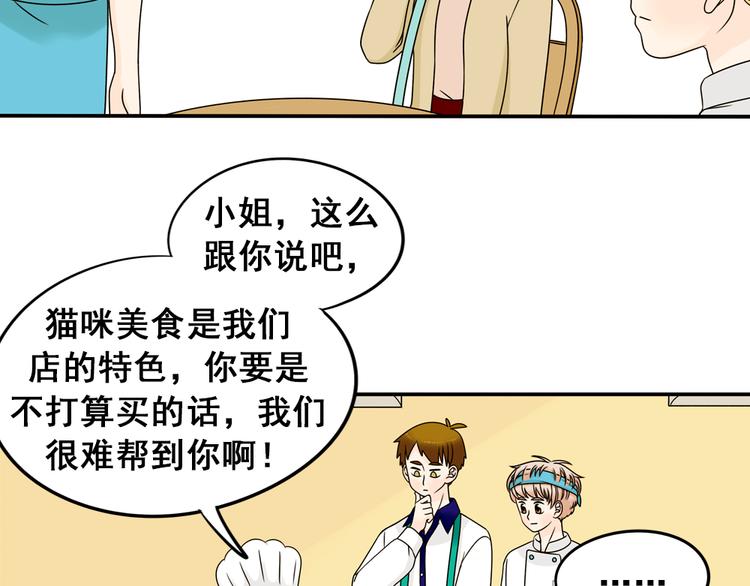 第25话 猫与巧克力(1/2)-第25话