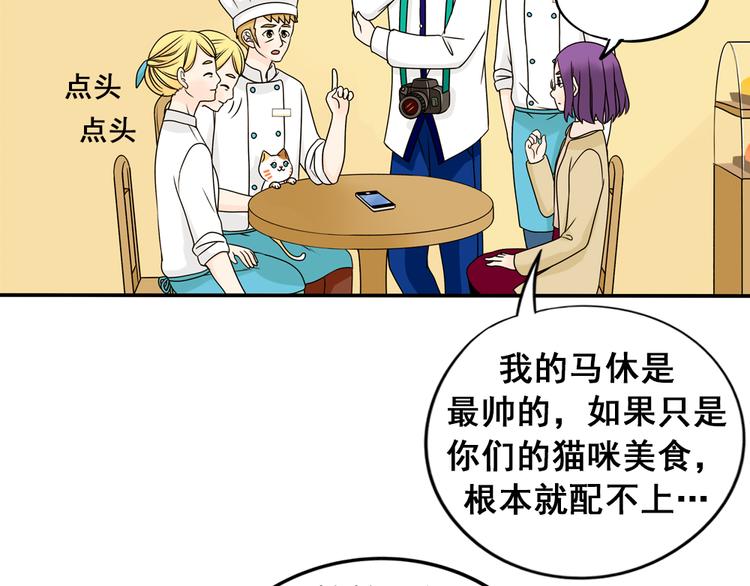 第25话 猫与巧克力(1/2)-第25话