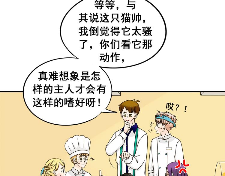 第25话 猫与巧克力(1/2)-第25话