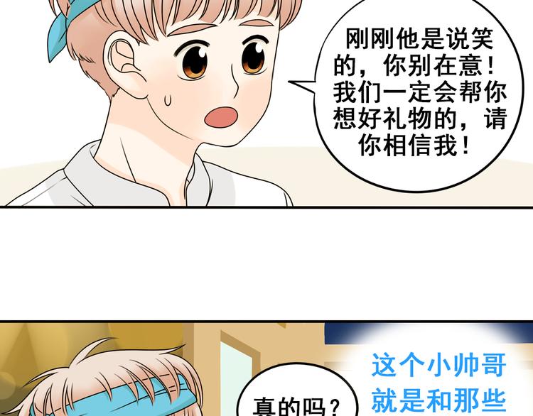 第25话 猫与巧克力(1/2)-第25话