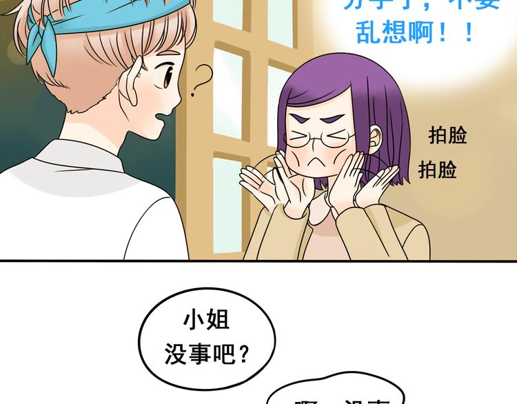 第25话 猫与巧克力(1/2)-第25话