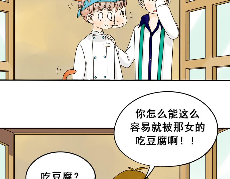 第25话 猫与巧克力(1/2)-第25话