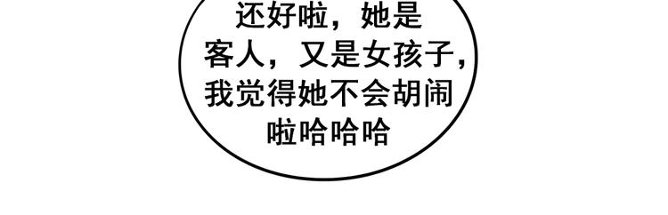 第25话 猫与巧克力(1/2)-第25话