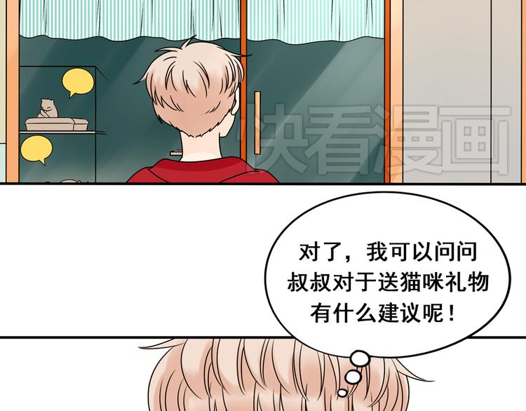 第25话 猫与巧克力(1/2)-第25话