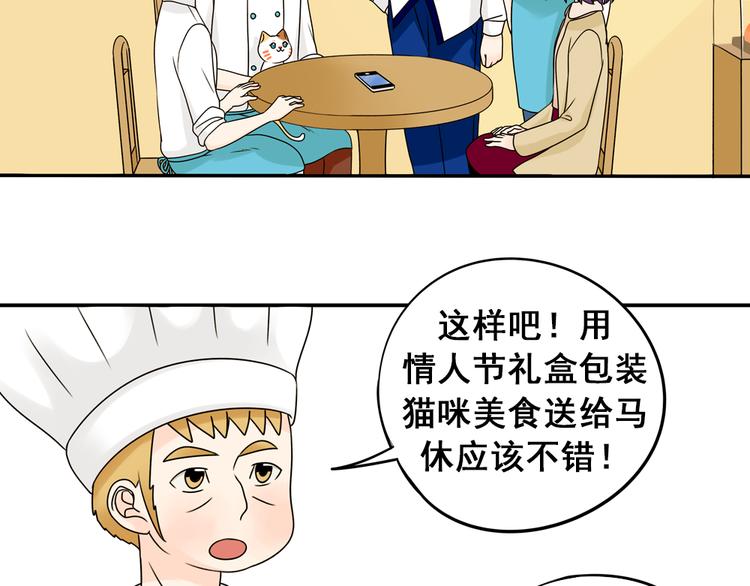 第25话 猫与巧克力(1/2)-第25话