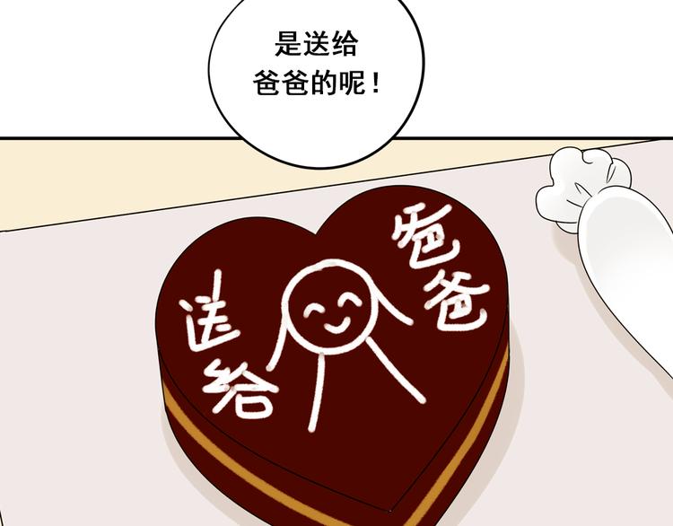 第27话 一生都要在一起(1/3)-第27话