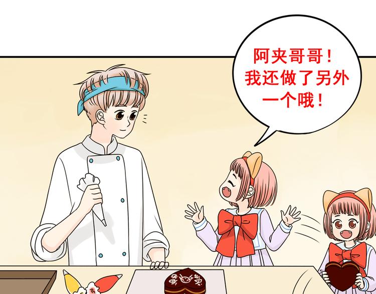 第27话 一生都要在一起(1/3)-第27话