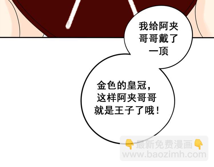 第27话 一生都要在一起(1/3)-第27话