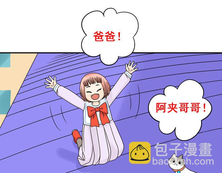 完结篇 很高兴认识你们(1/4)-第29话