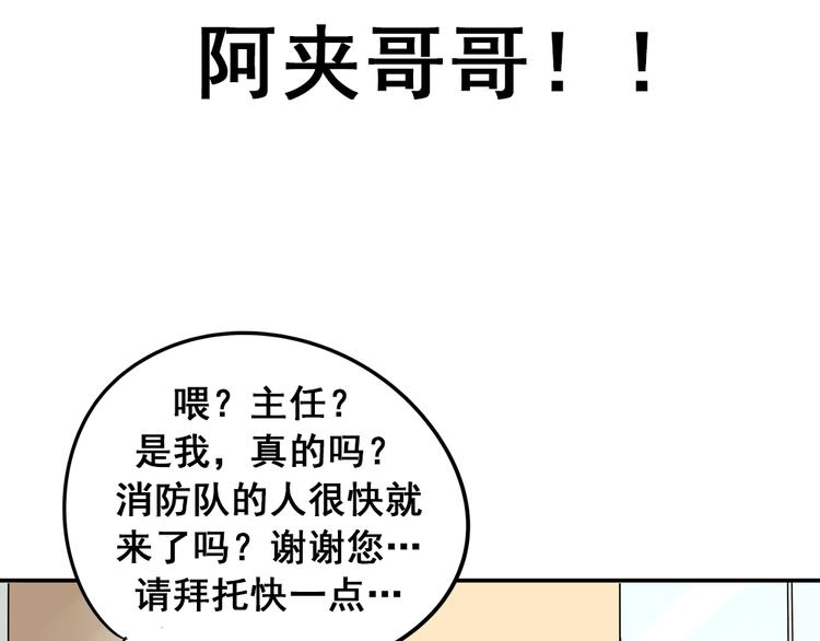 完结篇 很高兴认识你们(1/4)-第29话