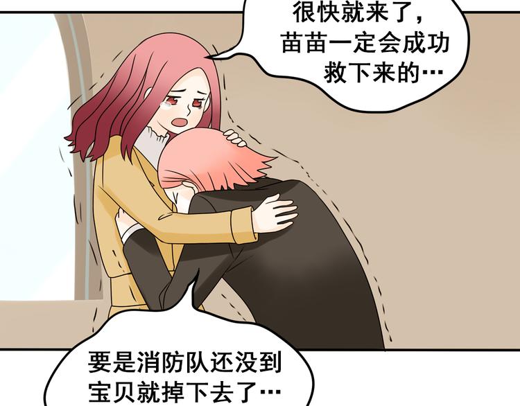 完结篇 很高兴认识你们(1/4)-第29话