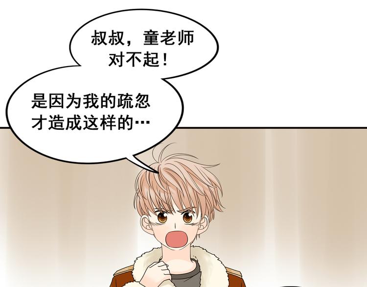 完结篇 很高兴认识你们(1/4)-第29话