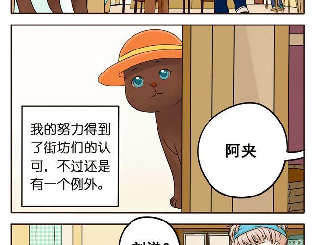 第5话 我只是想拎一下猫的脖子-第5话