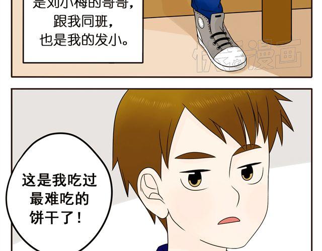 第5话 我只是想拎一下猫的脖子-第5话