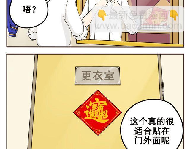 第5话 我只是想拎一下猫的脖子-第5话