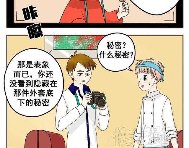 第5话 我只是想拎一下猫的脖子-第5话