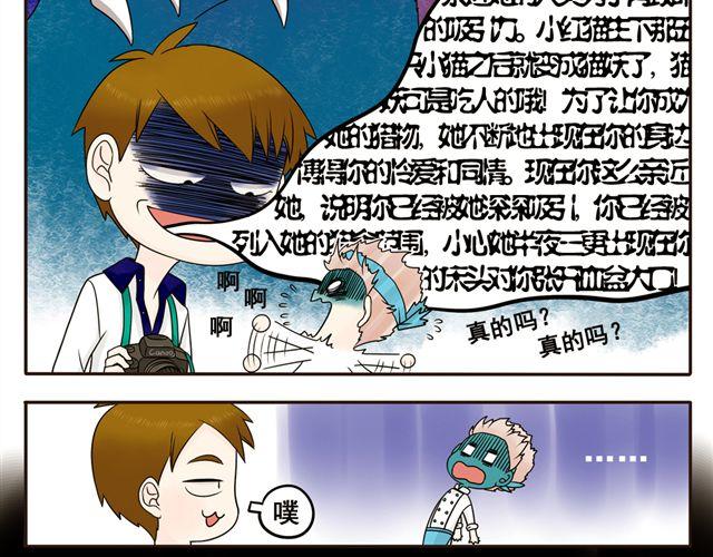 第5话 我只是想拎一下猫的脖子-第5话