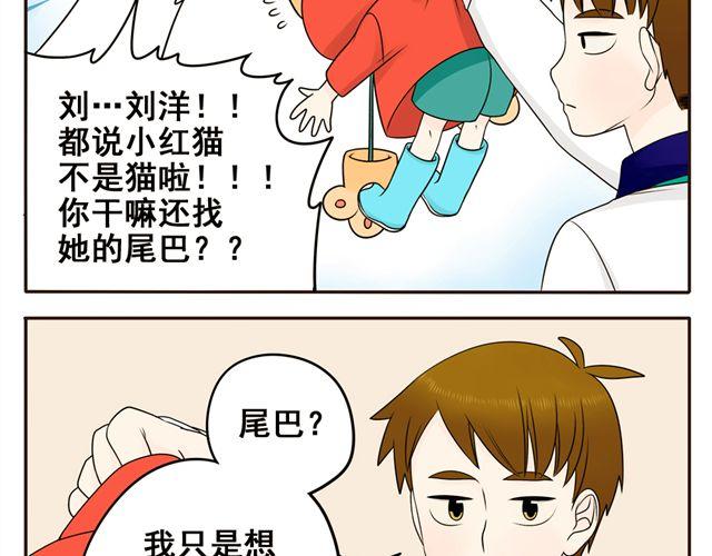 第5话 我只是想拎一下猫的脖子-第5话