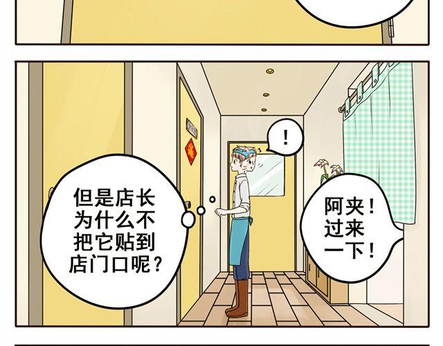 第5话 我只是想拎一下猫的脖子-第5话