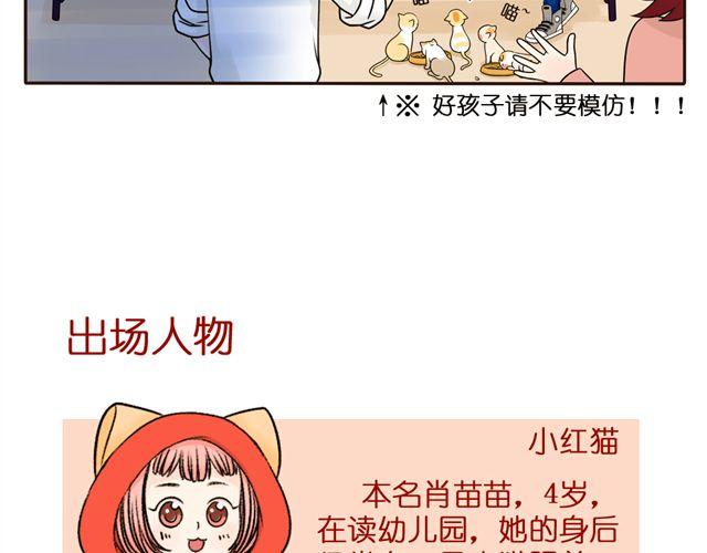 第5话 我只是想拎一下猫的脖子-第5话