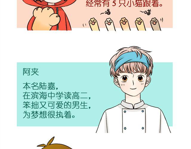 第5话 我只是想拎一下猫的脖子-第5话