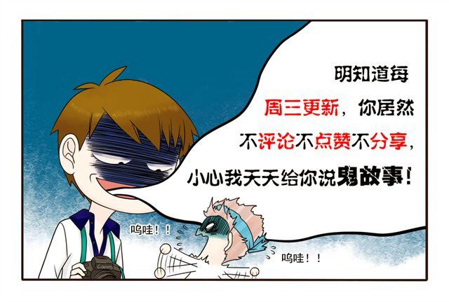 第5话 我只是想拎一下猫的脖子-第5话